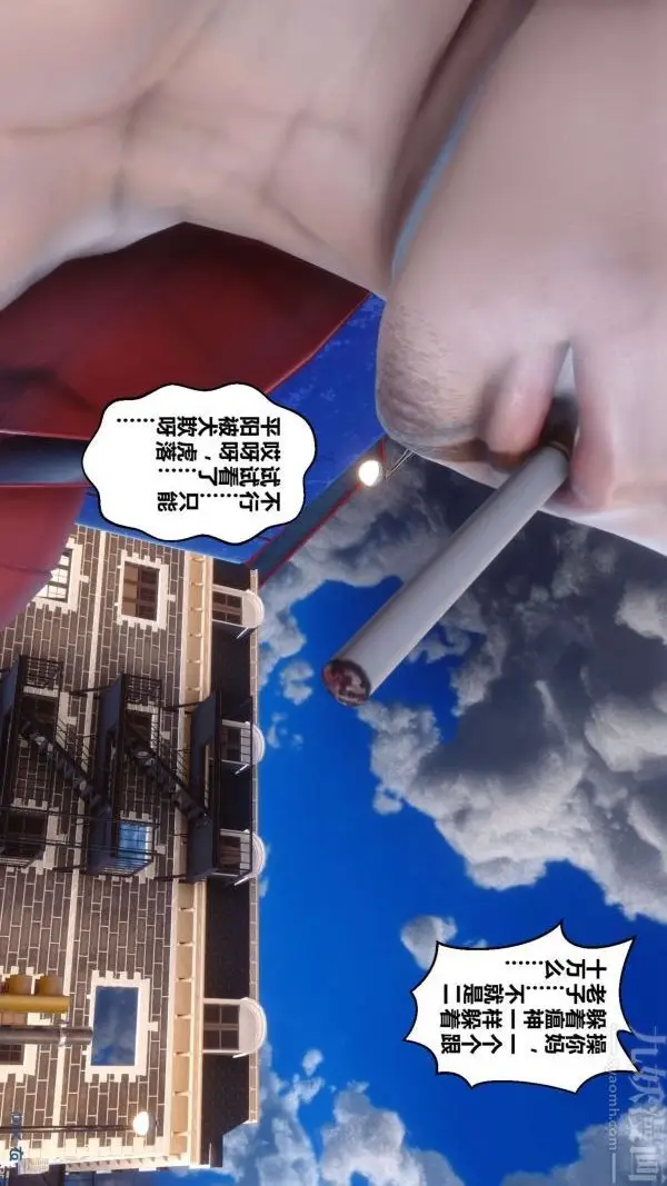 漫画《[3D]秘密》第08章第75张图