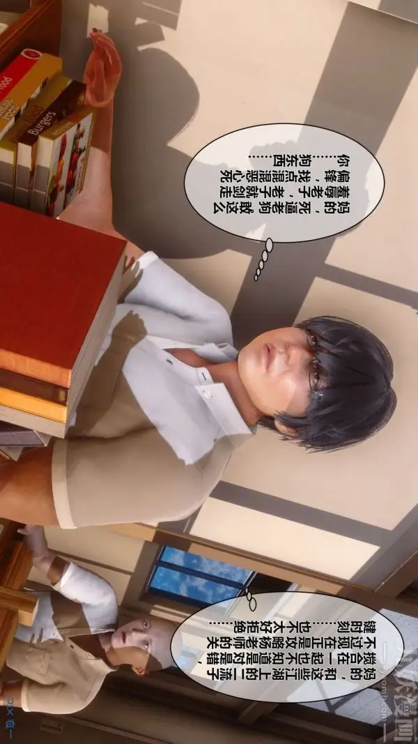 漫画《[3D]秘密》第08章第77张图