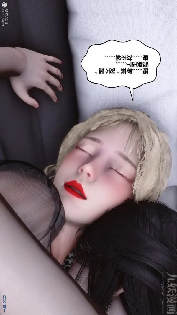 漫画《[3D]秘密》第39章第12张图