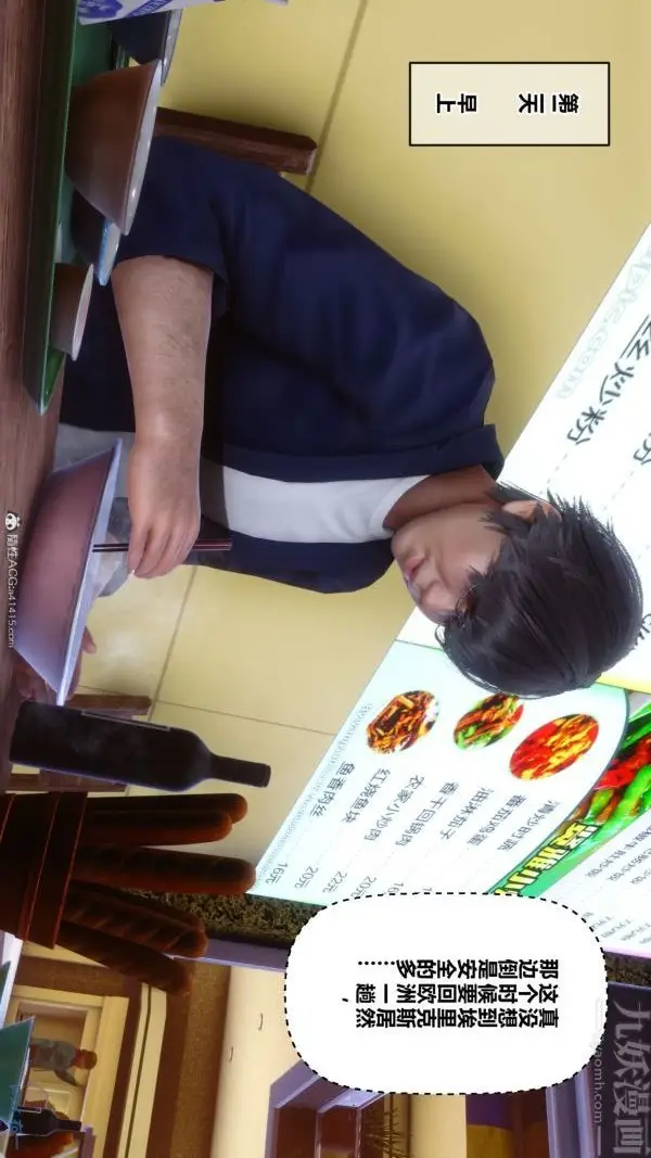 漫画《[3D]秘密》第39章第14张图