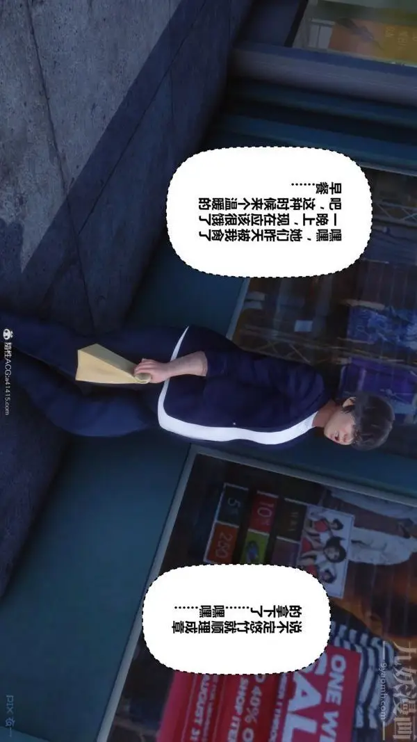 漫画《[3D]秘密》第39章第15张图