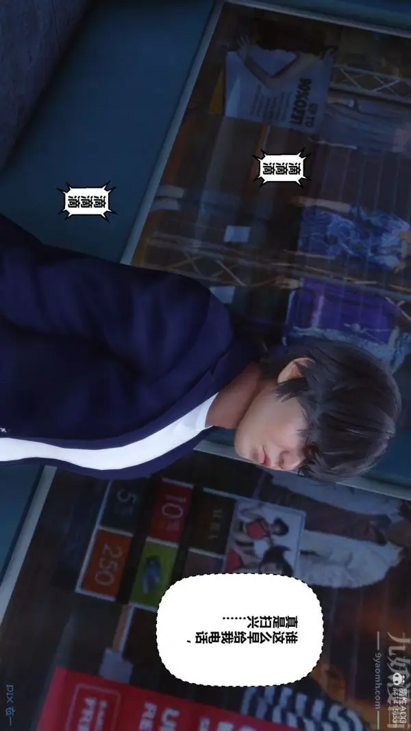 漫画《[3D]秘密》第39章第16张图