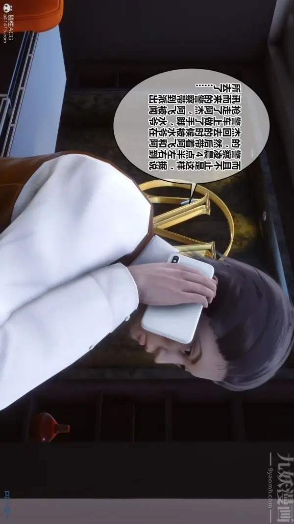 漫画《[3D]秘密》第39章第19张图