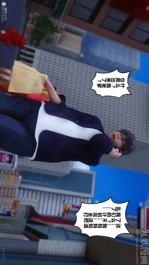 漫画《[3D]秘密》第39章第21张图