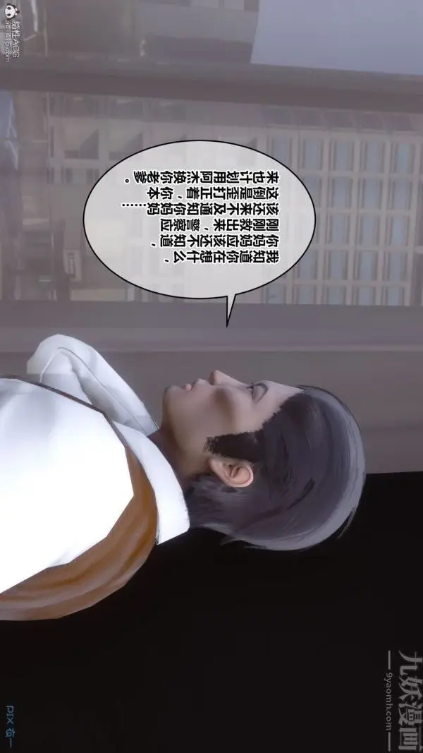 漫画《[3D]秘密》第39章第22张图