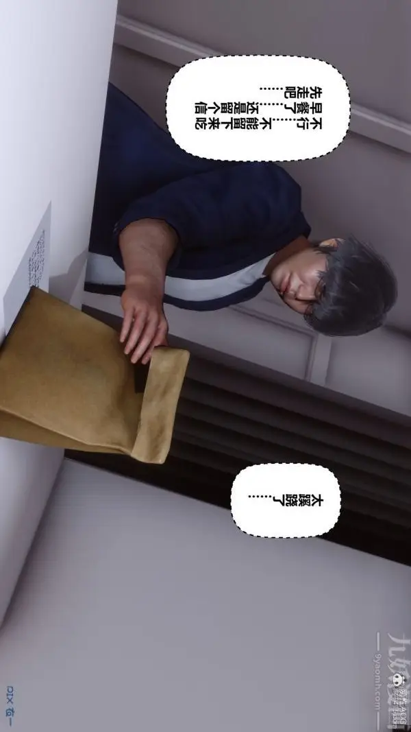 漫画《[3D]秘密》第39章第24张图