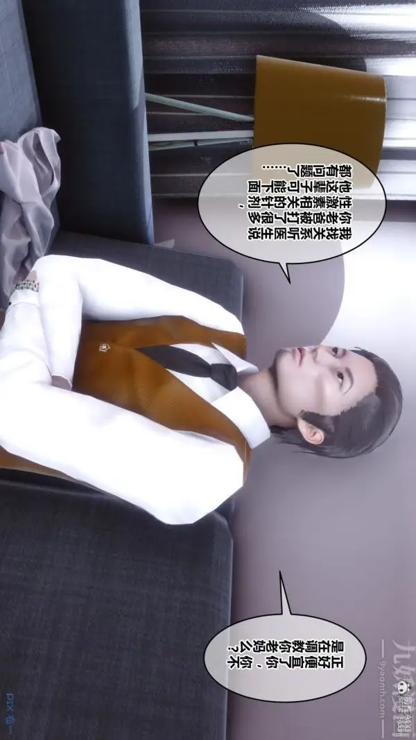 漫画《[3D]秘密》第39章第26张图