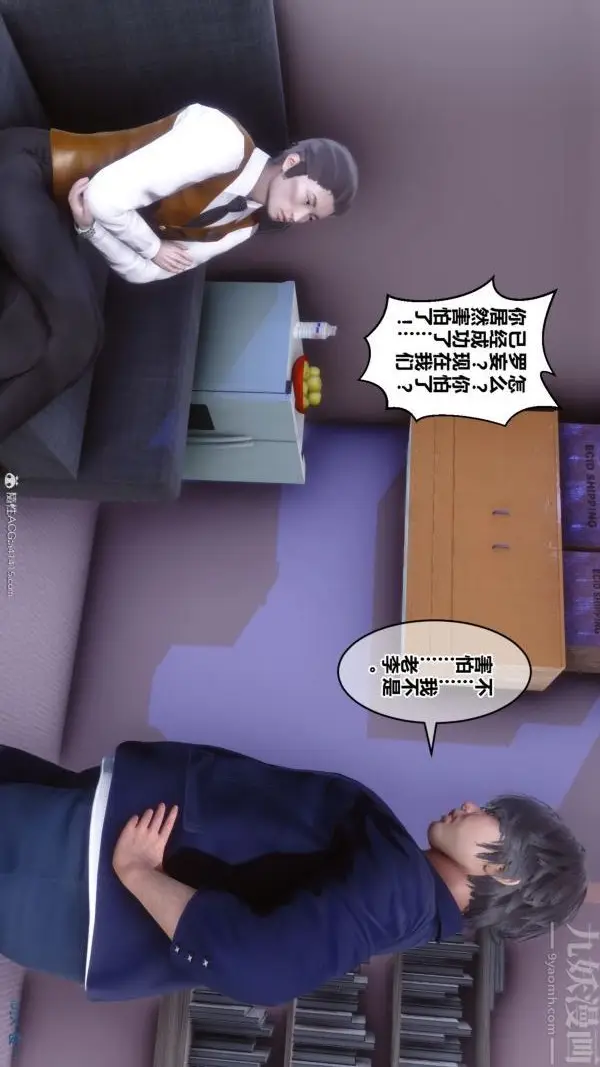 漫画《[3D]秘密》第39章第30张图