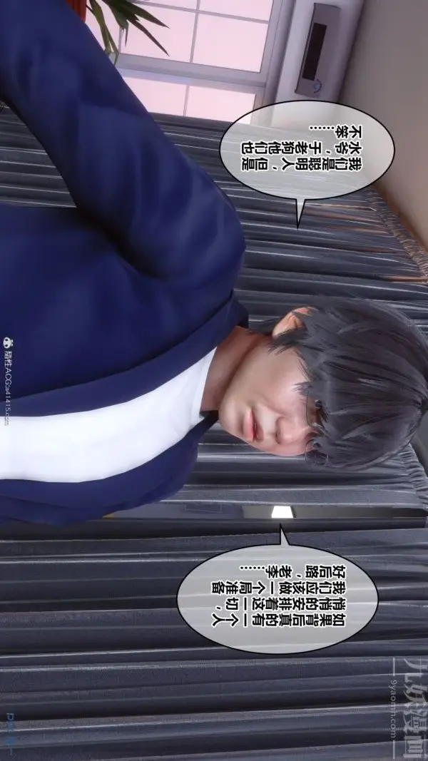 漫画《[3D]秘密》第39章第31张图