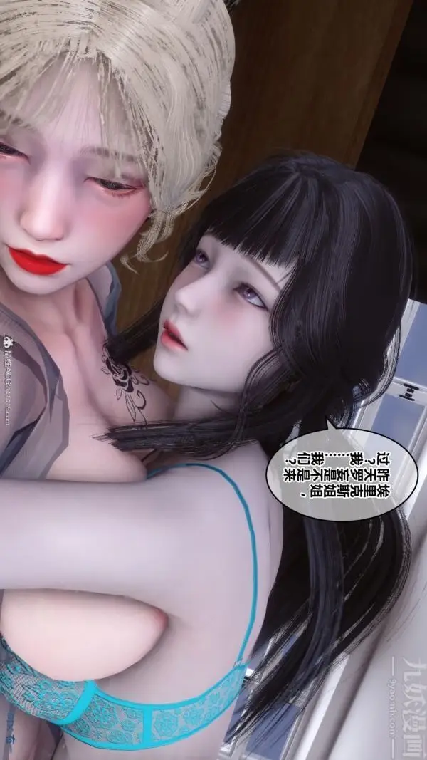 漫画《[3D]秘密》第39章第33张图