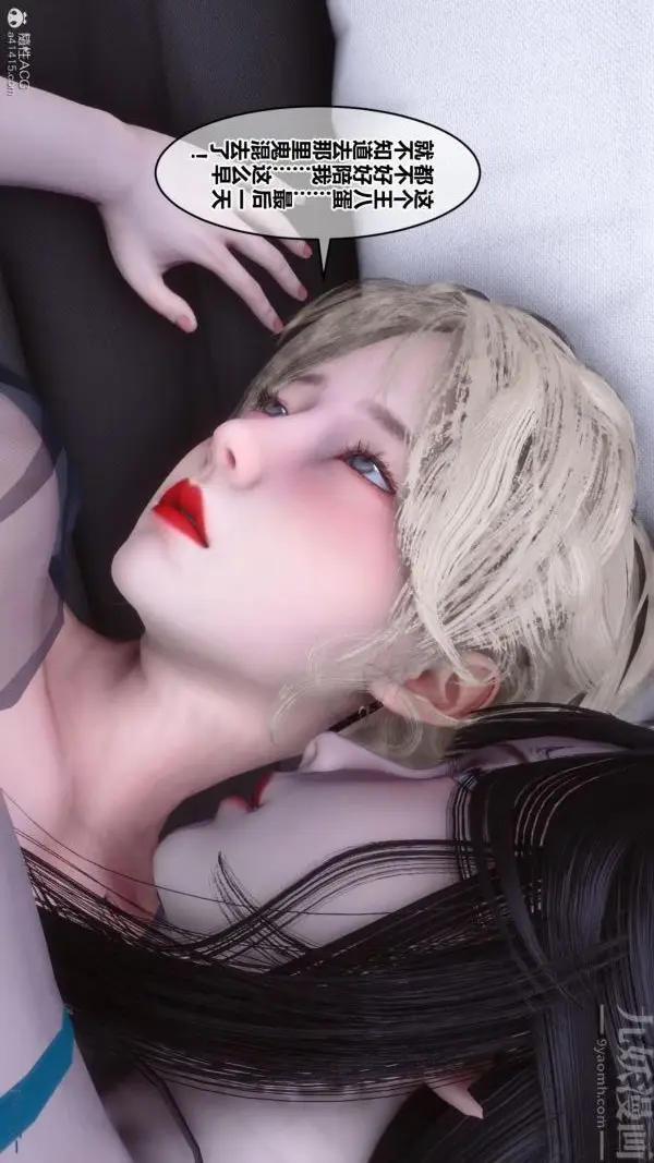 漫画《[3D]秘密》第39章第34张图