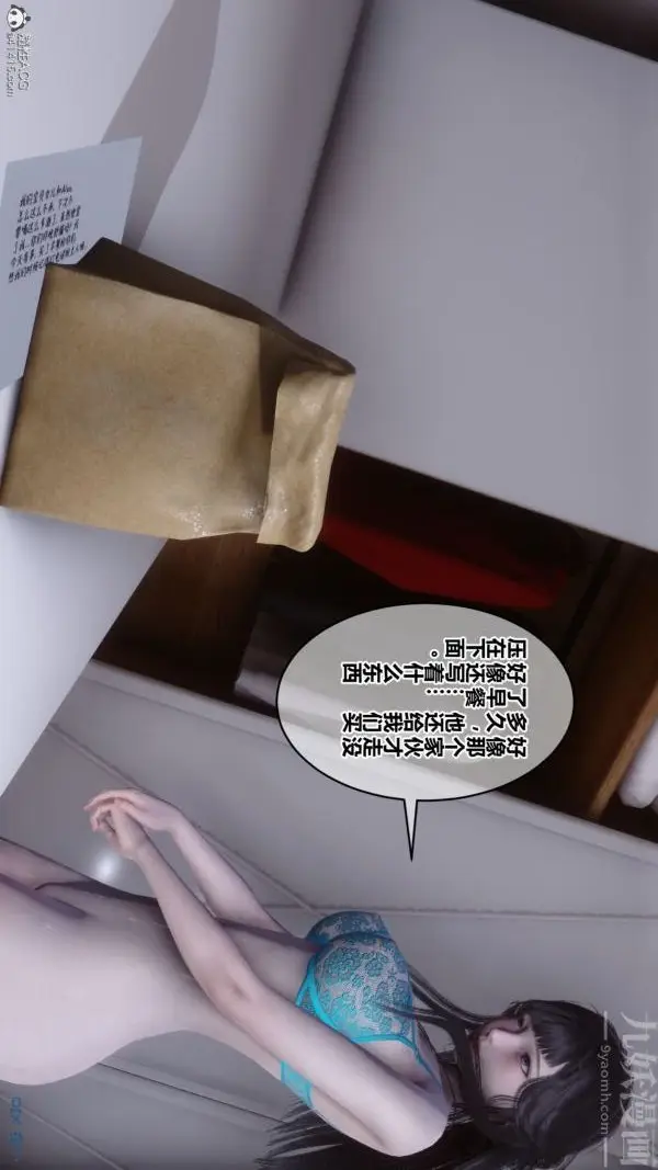 漫画《[3D]秘密》第39章第36张图