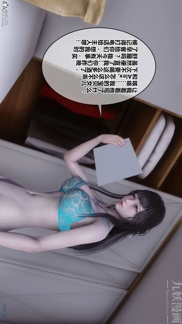漫画《[3D]秘密》第39章第37张图