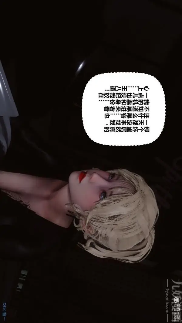 漫画《[3D]秘密》第39章第48张图