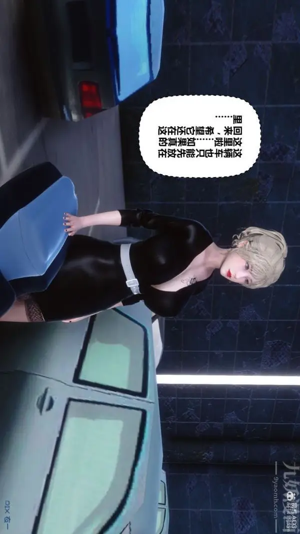 漫画《[3D]秘密》第39章第49张图
