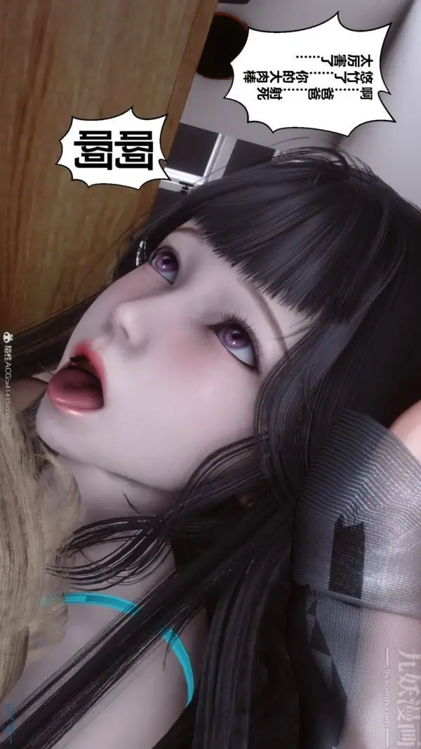 漫画《[3D]秘密》第39章第5张图