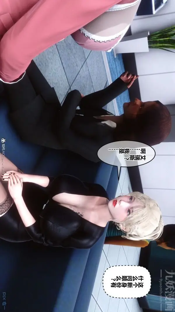 漫画《[3D]秘密》第39章第53张图