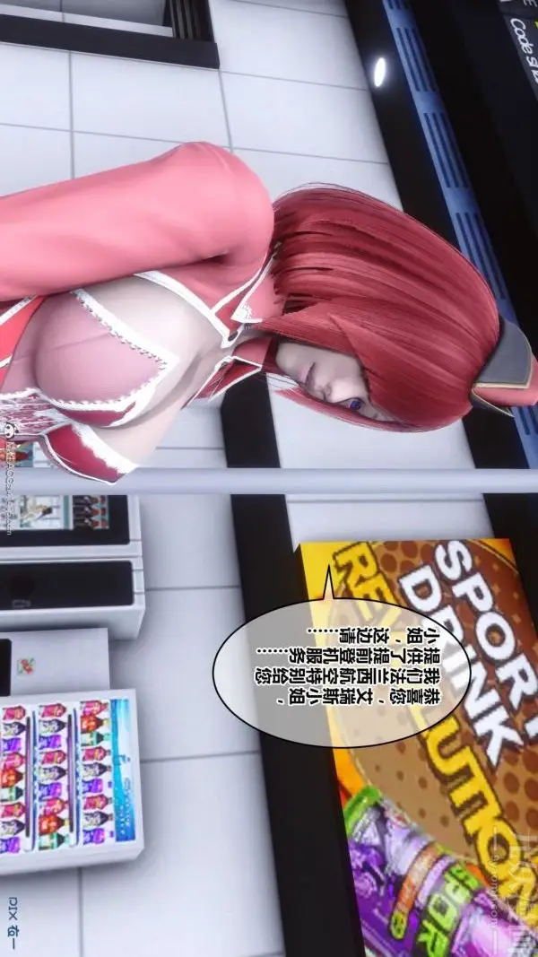 漫画《[3D]秘密》第39章第54张图