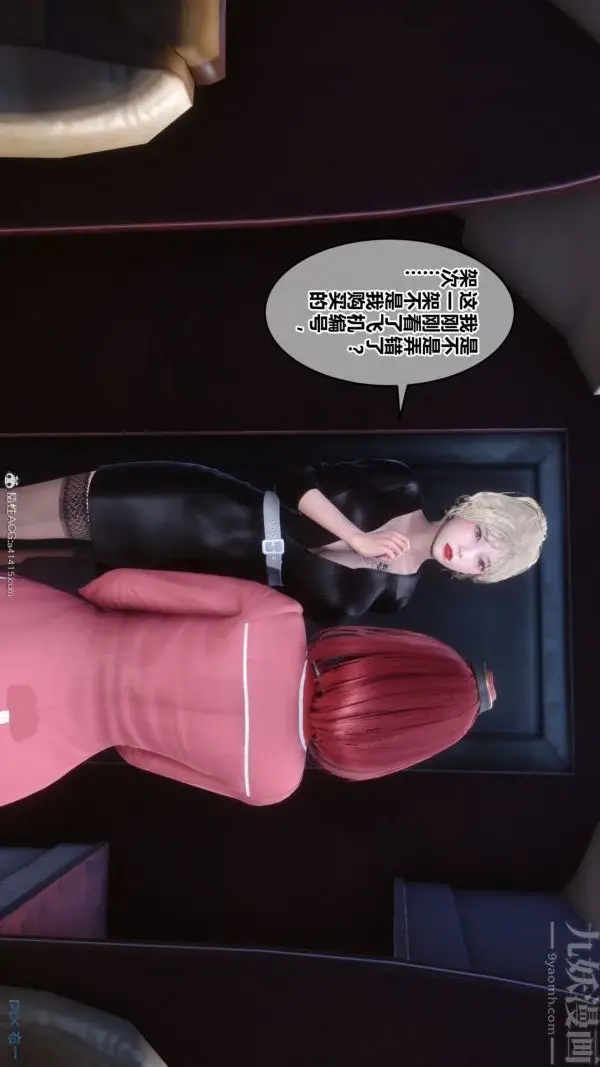 漫画《[3D]秘密》第39章第56张图