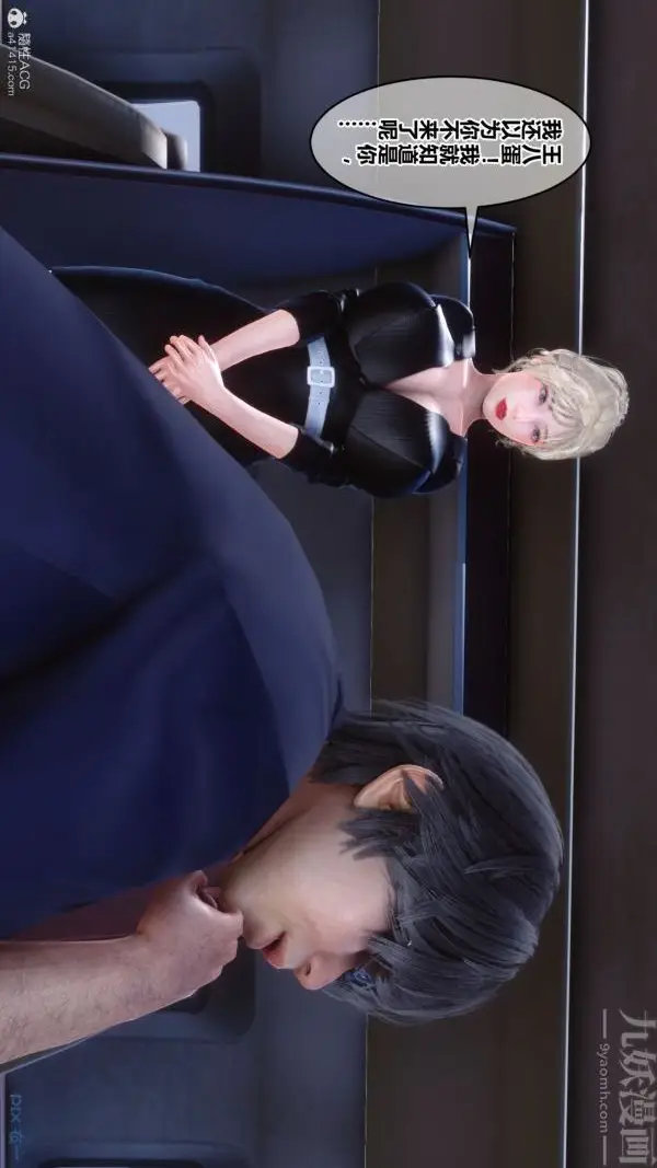 漫画《[3D]秘密》第39章第60张图