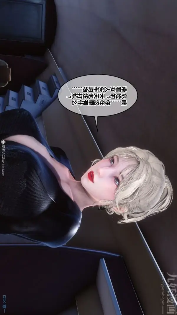漫画《[3D]秘密》第39章第62张图