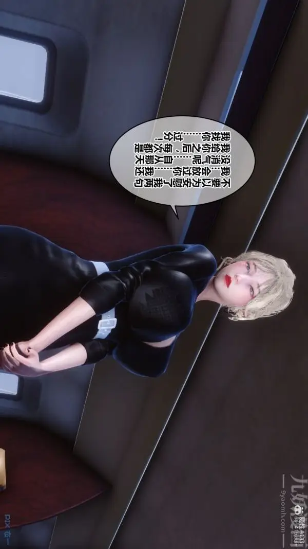 漫画《[3D]秘密》第39章第64张图