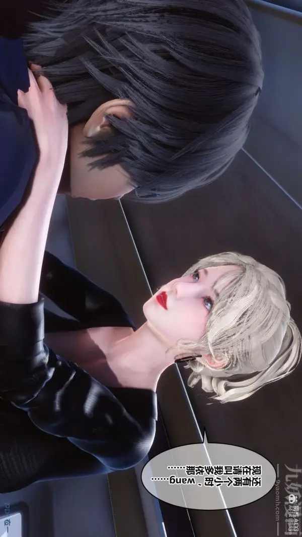 漫画《[3D]秘密》第39章第71张图