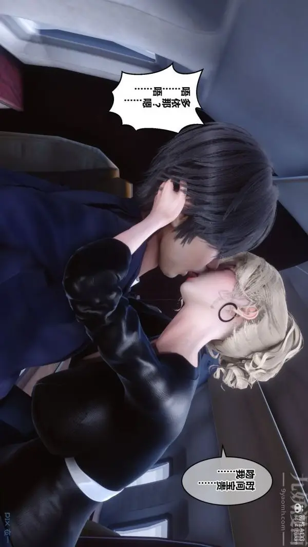 漫画《[3D]秘密》第39章第72张图