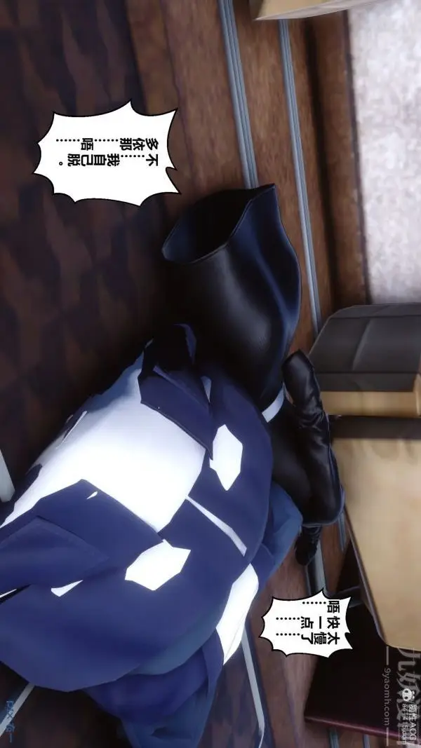 漫画《[3D]秘密》第39章第74张图