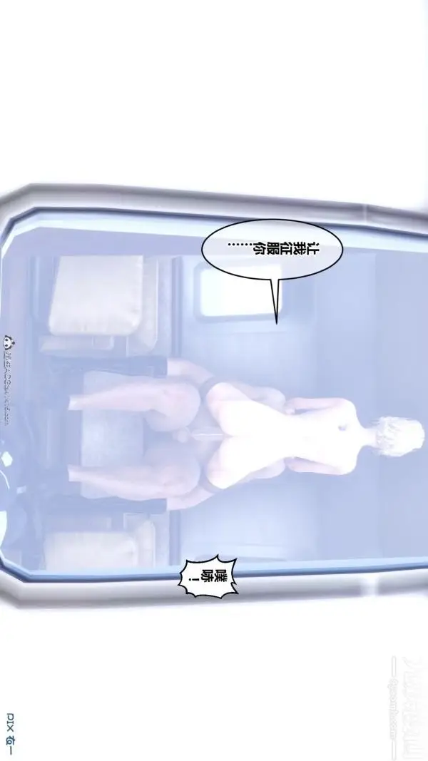 漫画《[3D]秘密》第39章第76张图