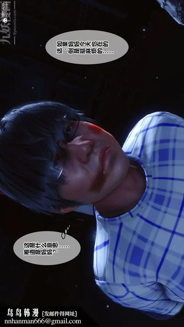 漫画《[3D]秘密》第31章第100张图