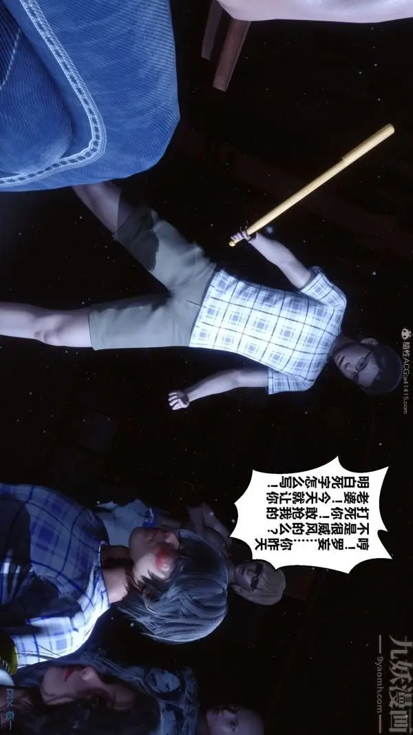 漫画《[3D]秘密》第31章第11张图