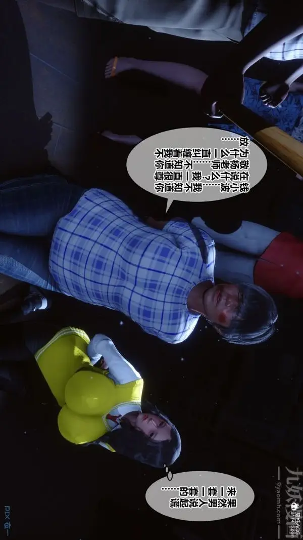 漫画《[3D]秘密》第31章第12张图