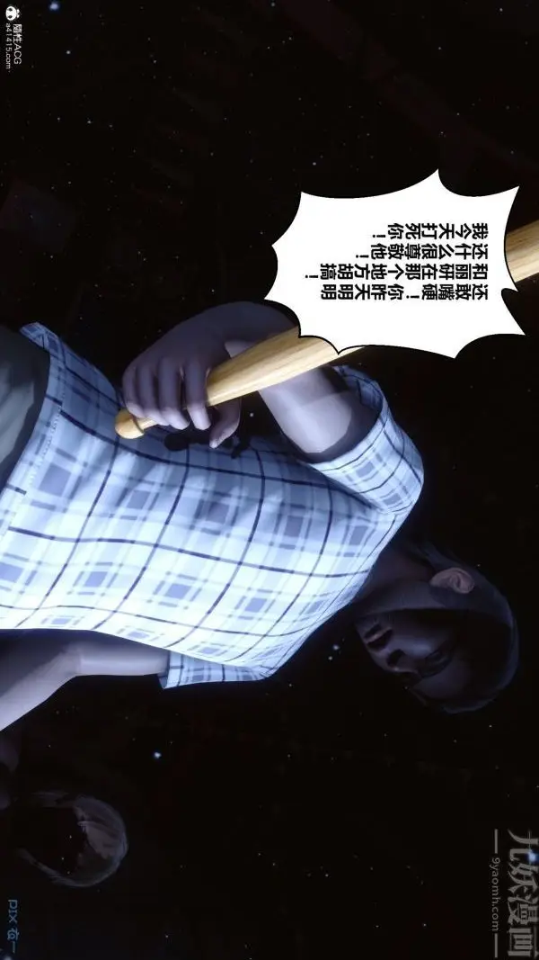 漫画《[3D]秘密》第31章第13张图