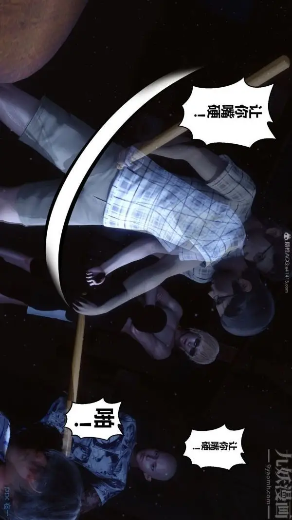漫画《[3D]秘密》第31章第14张图