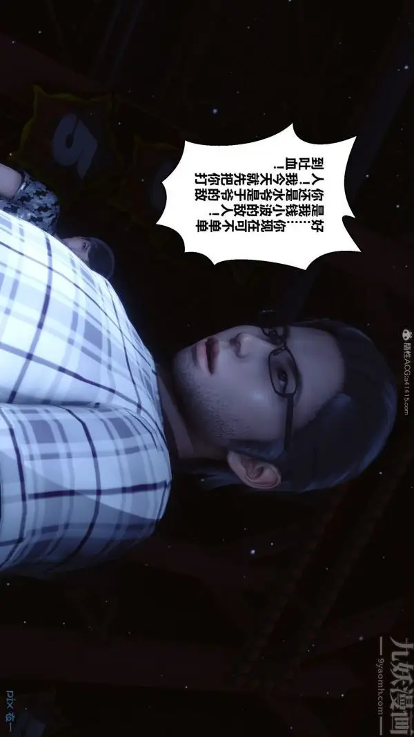 漫画《[3D]秘密》第31章第16张图