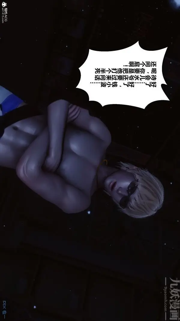 漫画《[3D]秘密》第31章第17张图