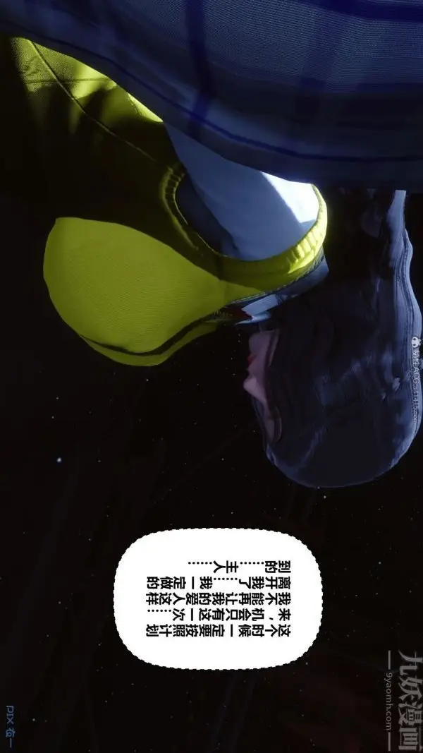漫画《[3D]秘密》第31章第20张图