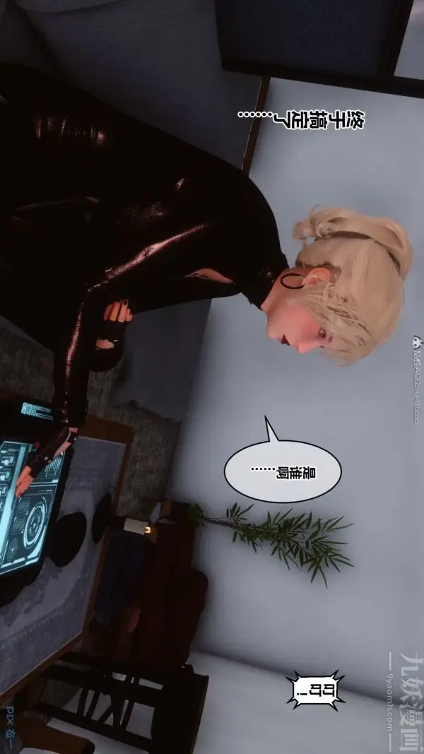 漫画《[3D]秘密》第31章第21张图