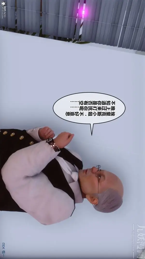 漫画《[3D]秘密》第31章第22张图