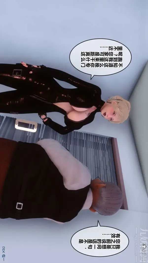 漫画《[3D]秘密》第31章第23张图