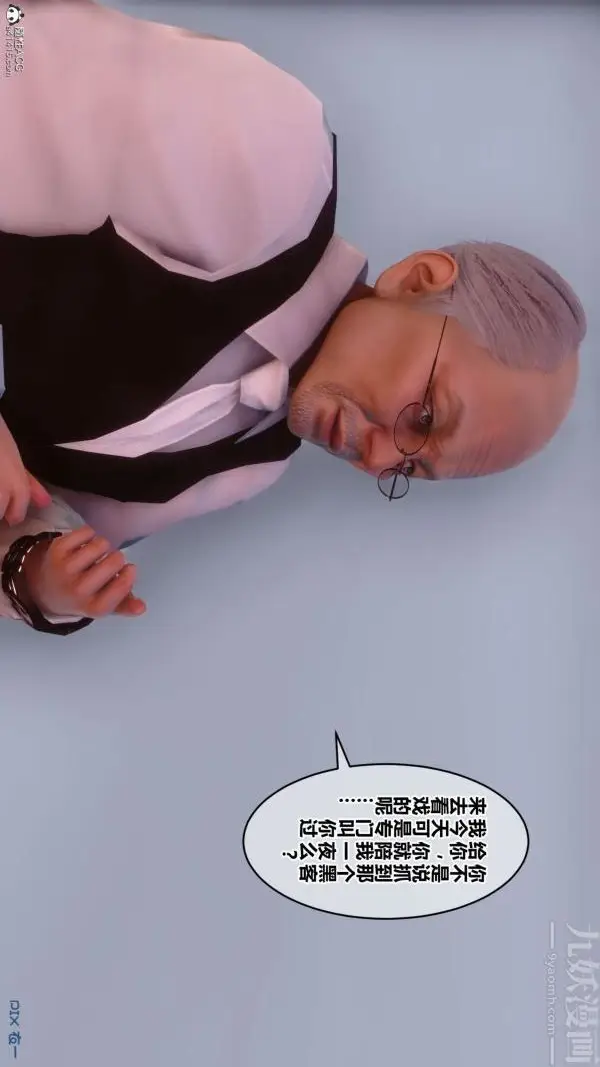 漫画《[3D]秘密》第31章第25张图
