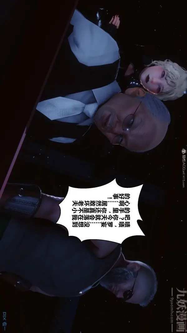 漫画《[3D]秘密》第31章第29张图