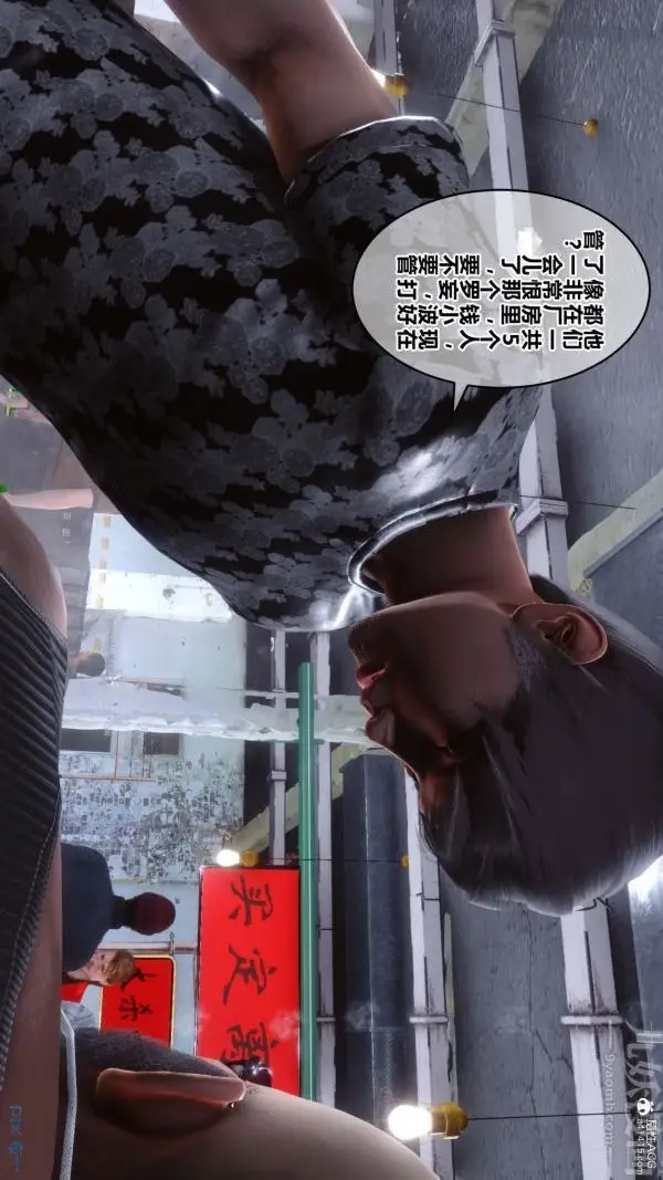 漫画《[3D]秘密》第31章第3张图