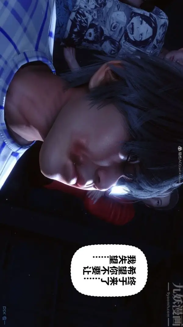 漫画《[3D]秘密》第31章第30张图