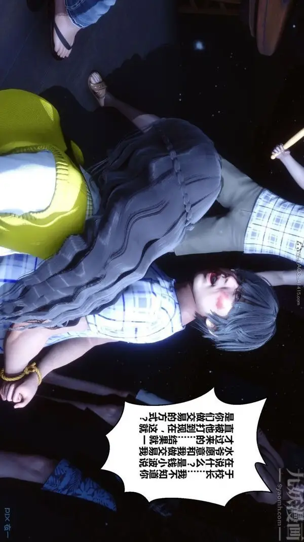 漫画《[3D]秘密》第31章第31张图