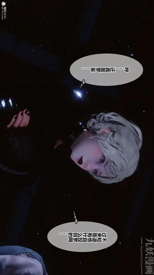 漫画《[3D]秘密》第31章第32张图