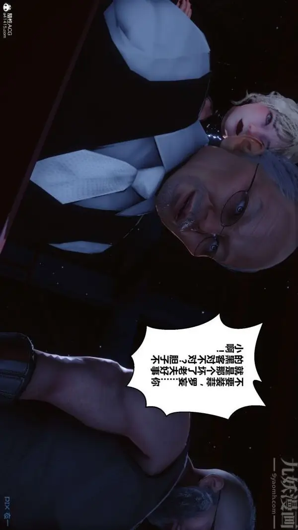 漫画《[3D]秘密》第31章第33张图