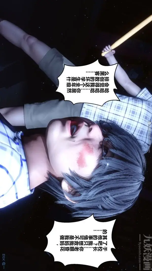 漫画《[3D]秘密》第31章第34张图