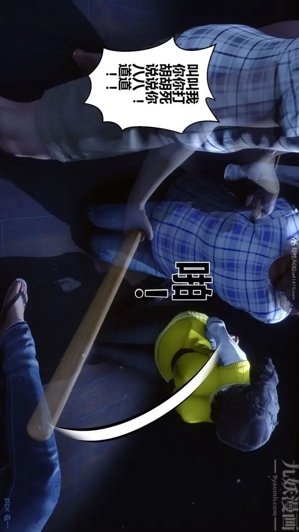 漫画《[3D]秘密》第31章第39张图